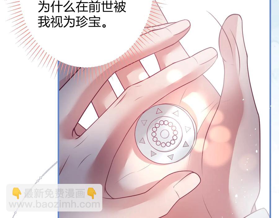 第108话 回到儿时再遇你97