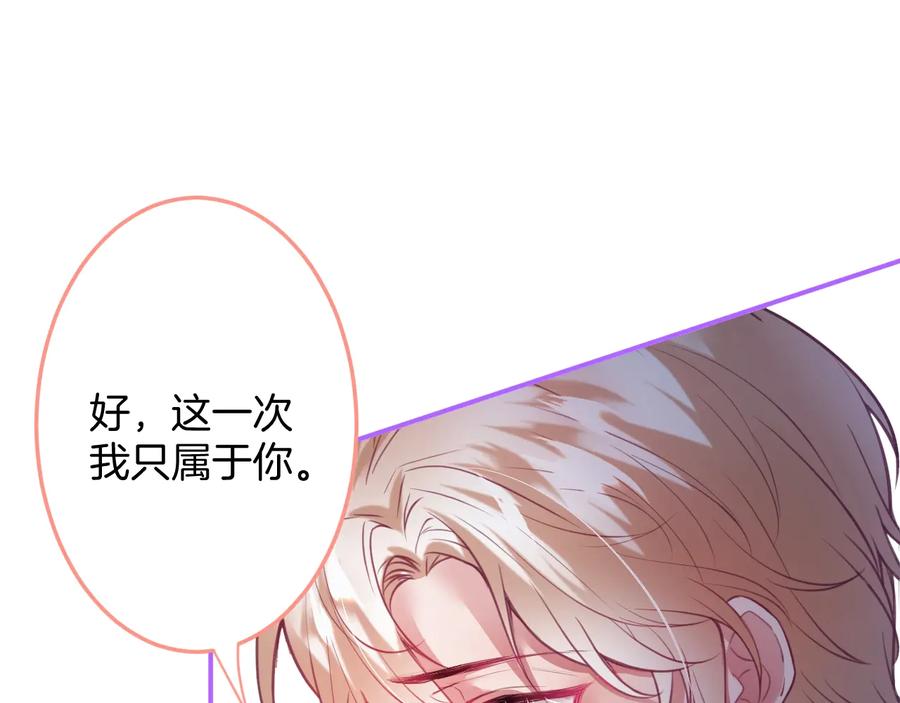 第109话 谢谢你再次救赎我75