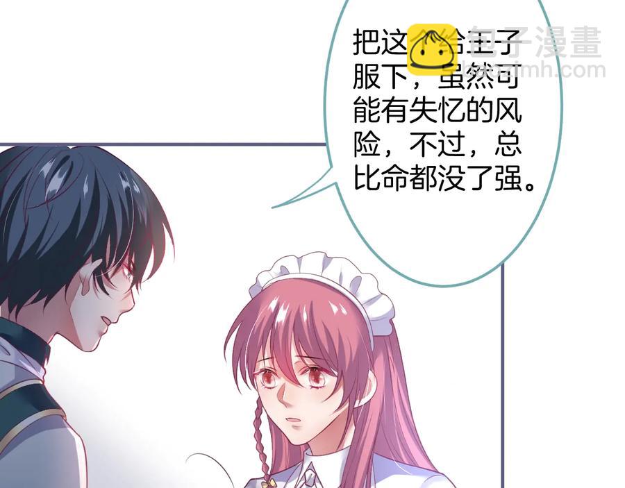 第109话 谢谢你再次救赎我9