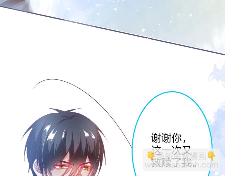 第109话 谢谢你再次救赎我93