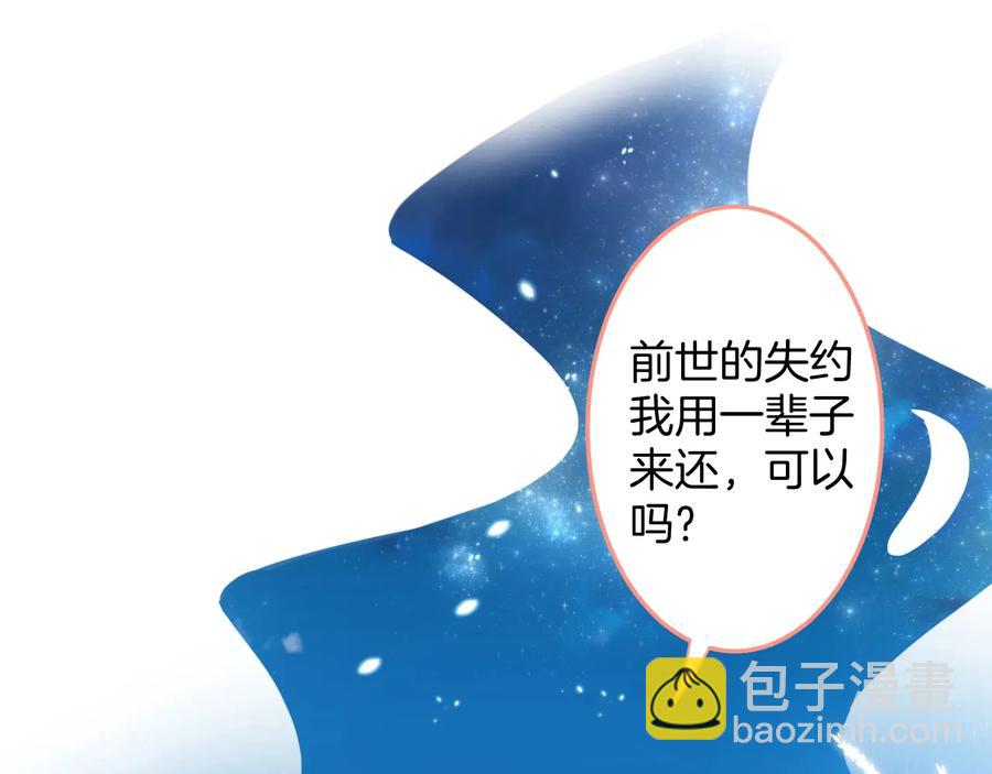 第109话 谢谢你再次救赎我99