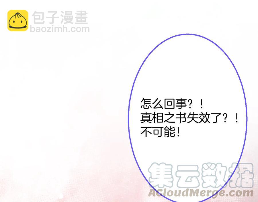 第110话 领盒饭之人诈尸？56