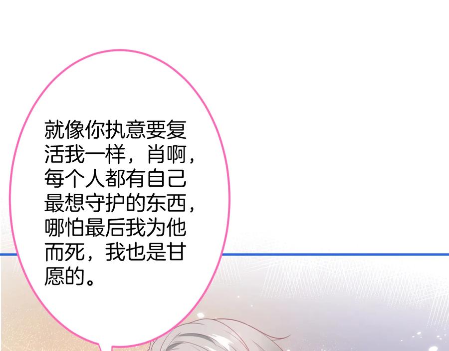 第110话 领盒饭之人诈尸？86