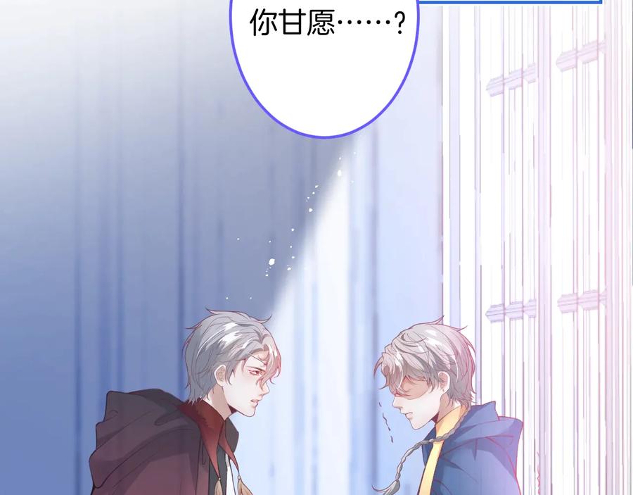 第110话 领盒饭之人诈尸？89