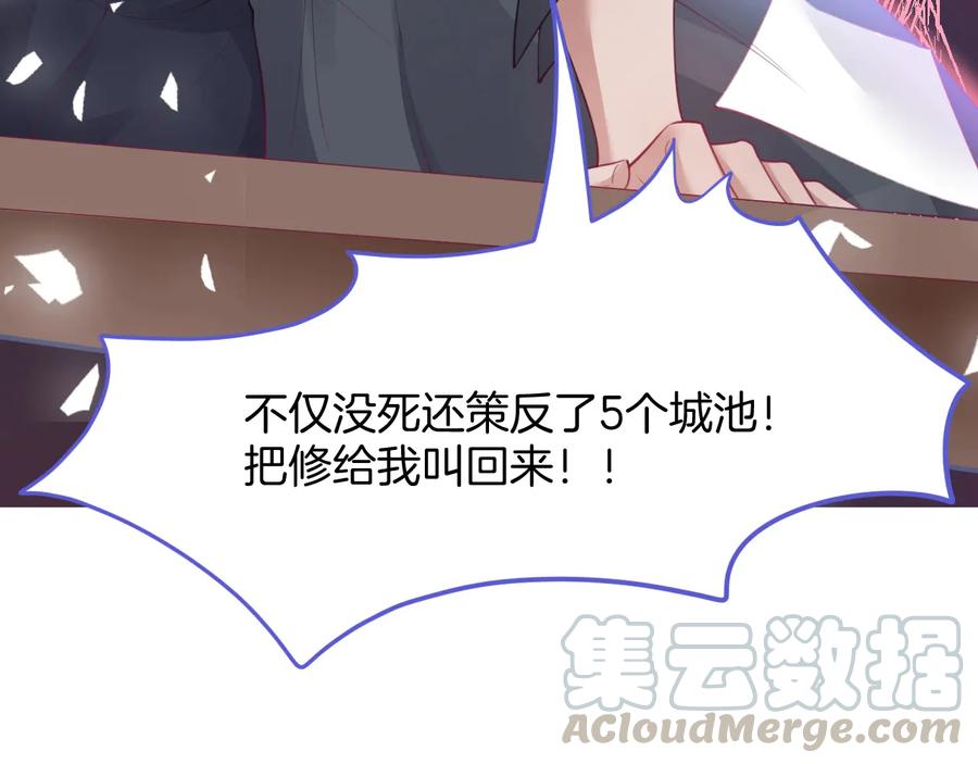 第111话 新副本即将开启116