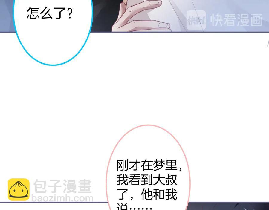 第111话 新副本即将开启29