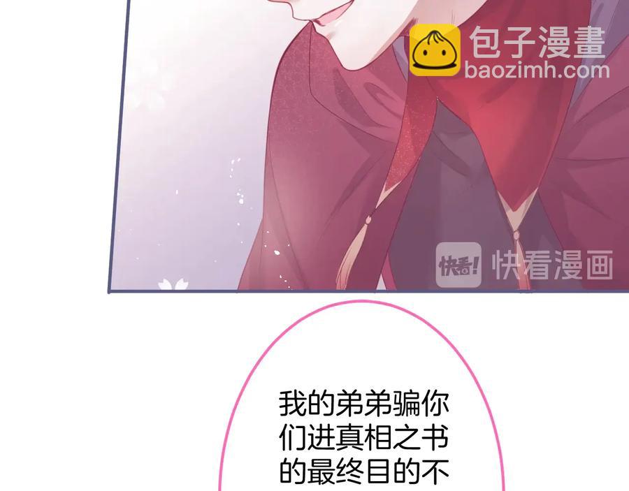 第111话 新副本即将开启39