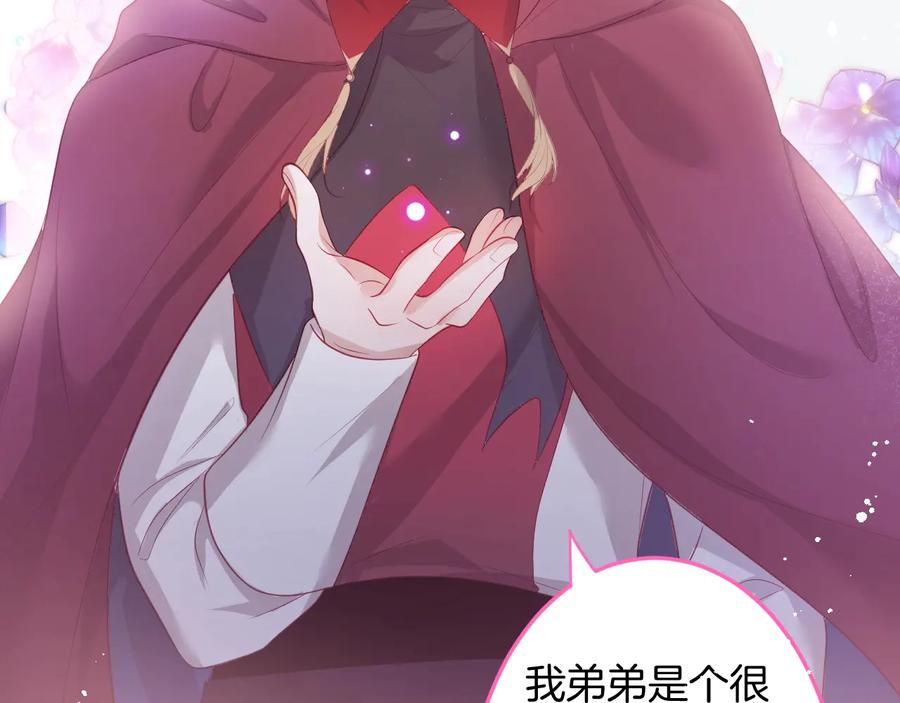 第111话 新副本即将开启45