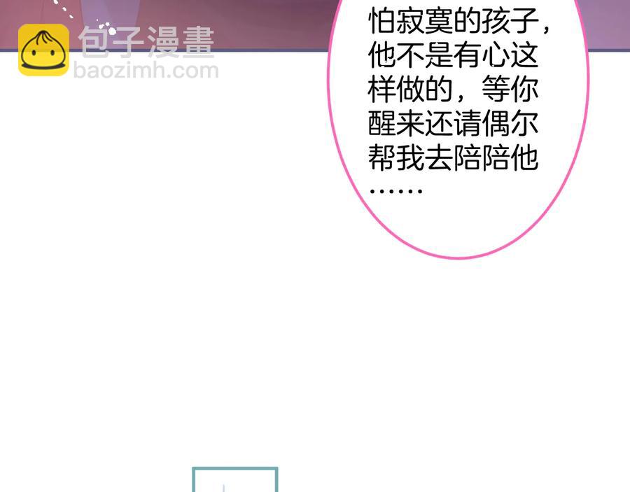 第111话 新副本即将开启46