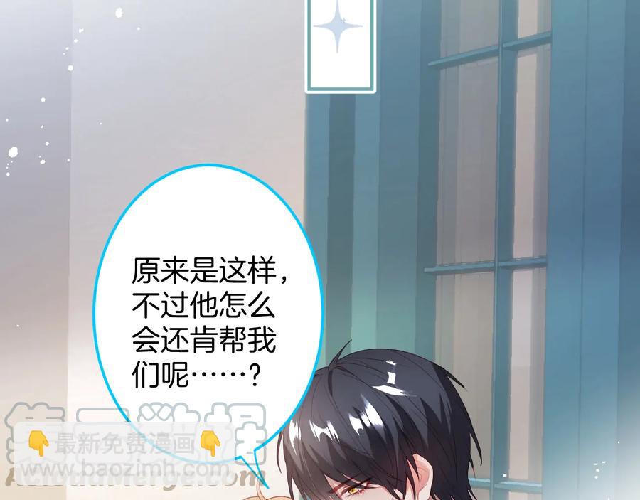 第111话 新副本即将开启52