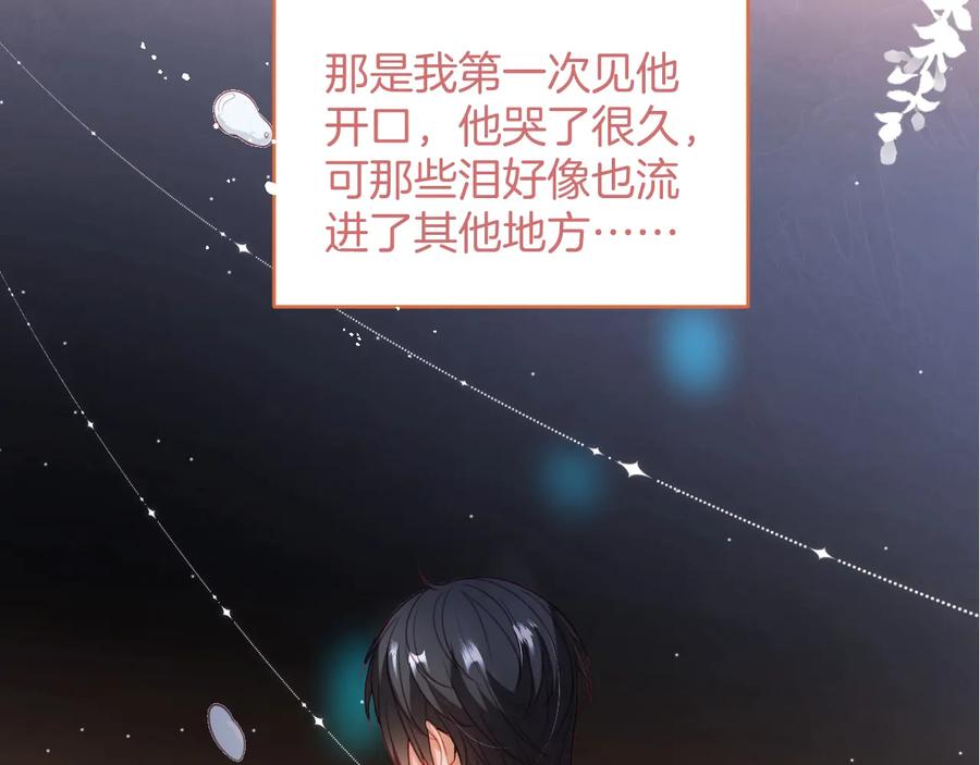 番外篇 曾经43