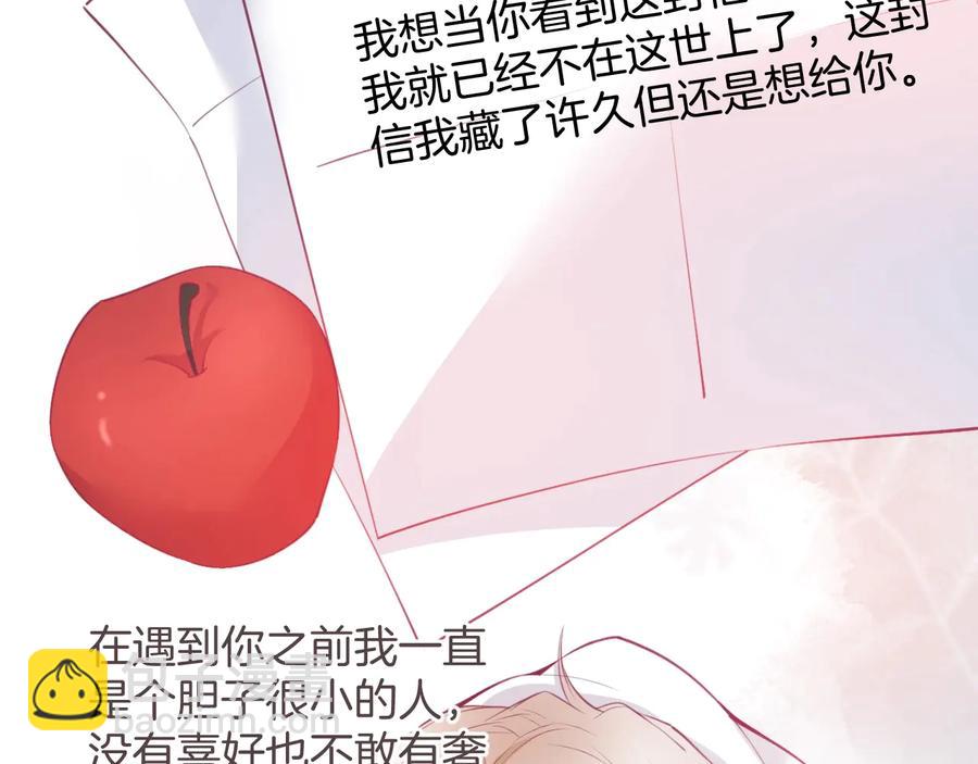 番外篇 曾经78