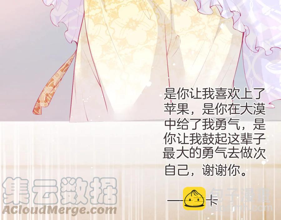番外篇 曾经80