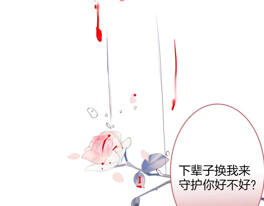 番外篇 曾经91