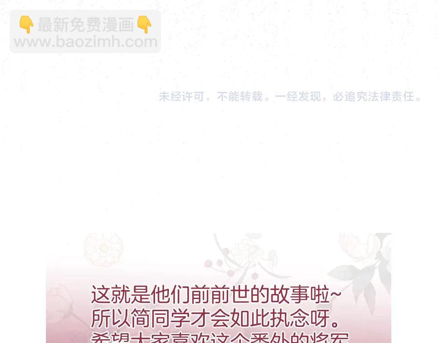 番外篇 曾经95