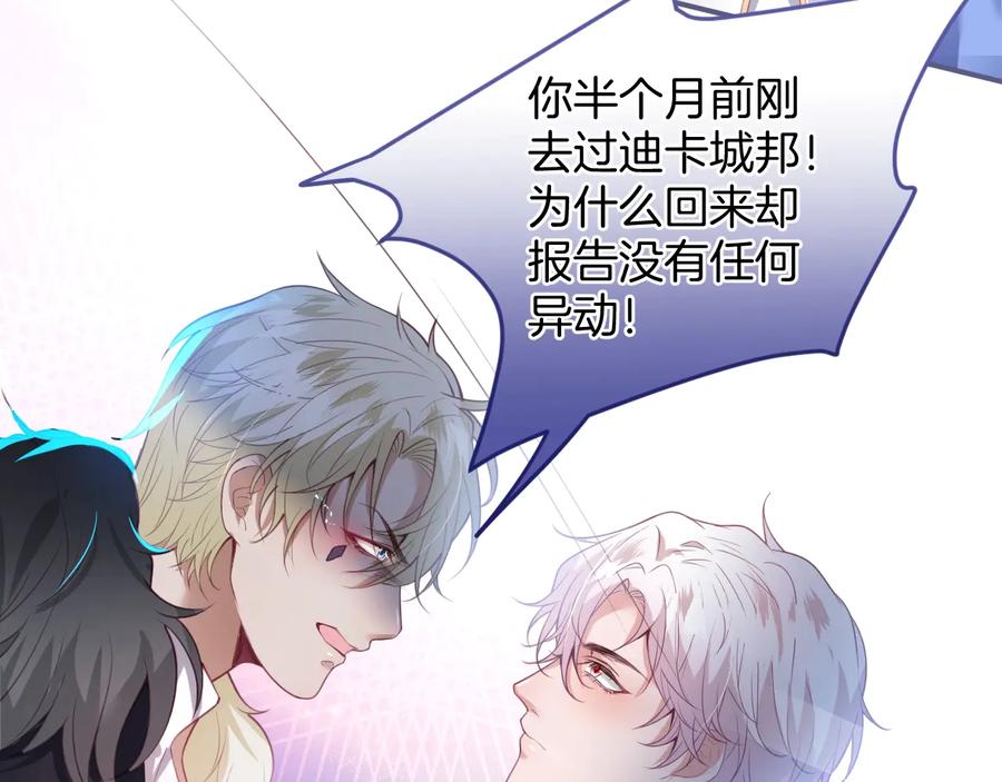 第112话 准备反击19