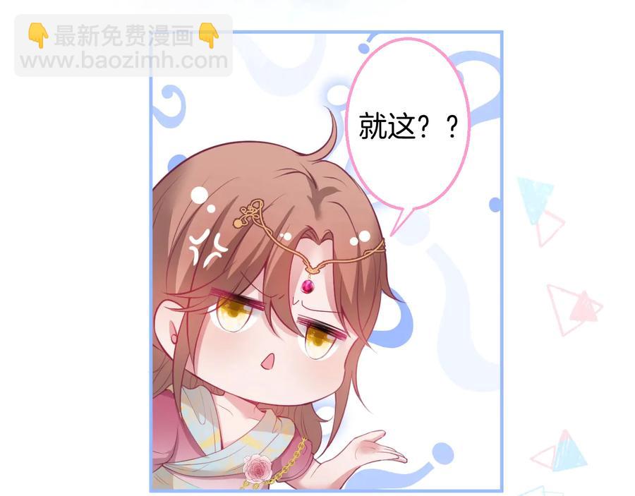 第112话 准备反击54