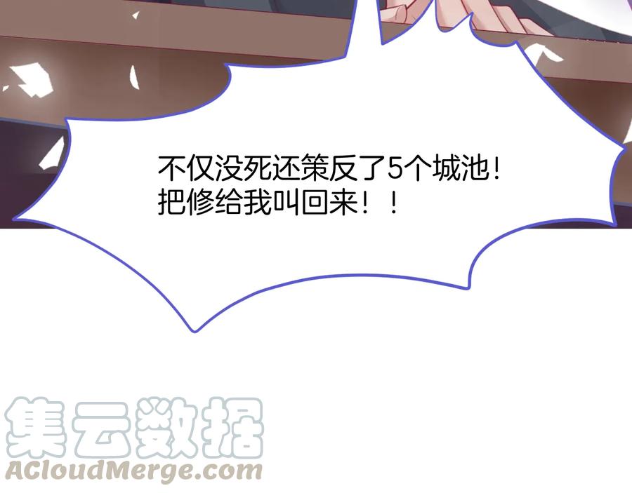 第112话 准备反击6