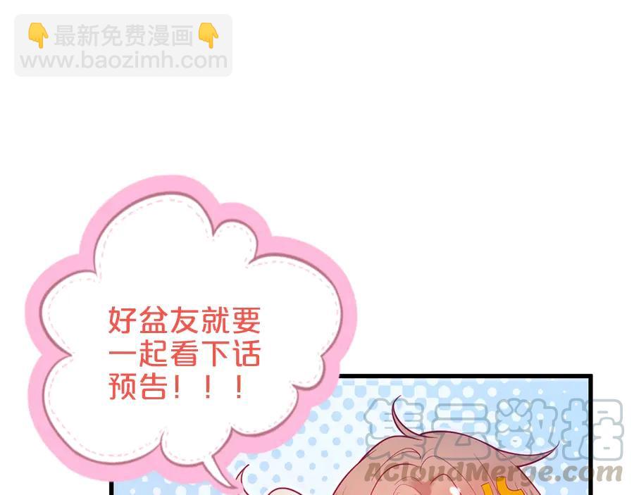 第112话 准备反击91