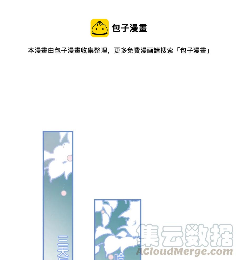 第113话 我们同心，其利断金0