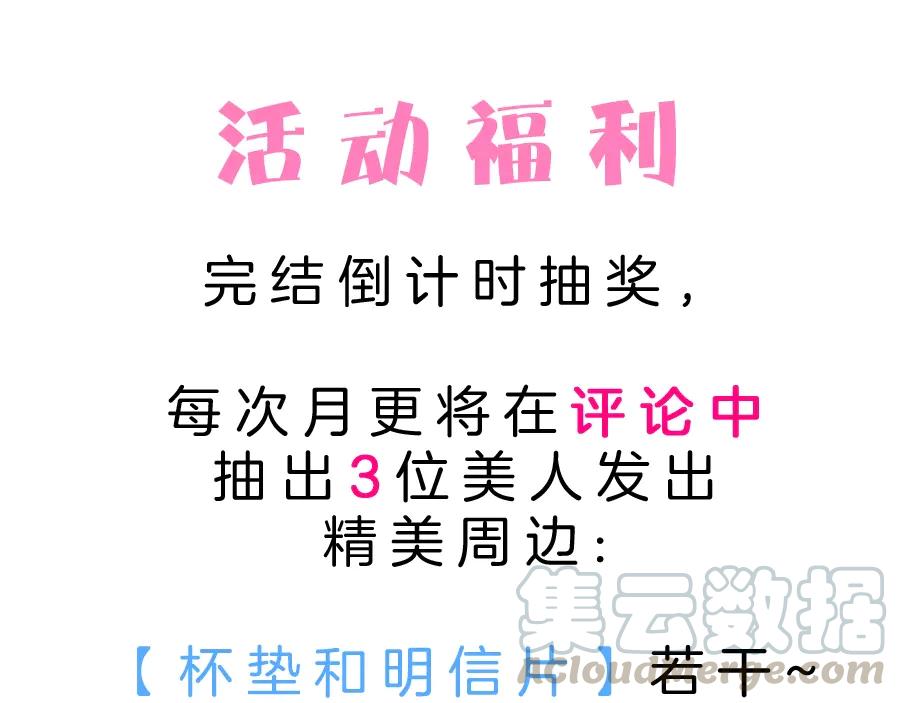第113话 我们同心，其利断金136