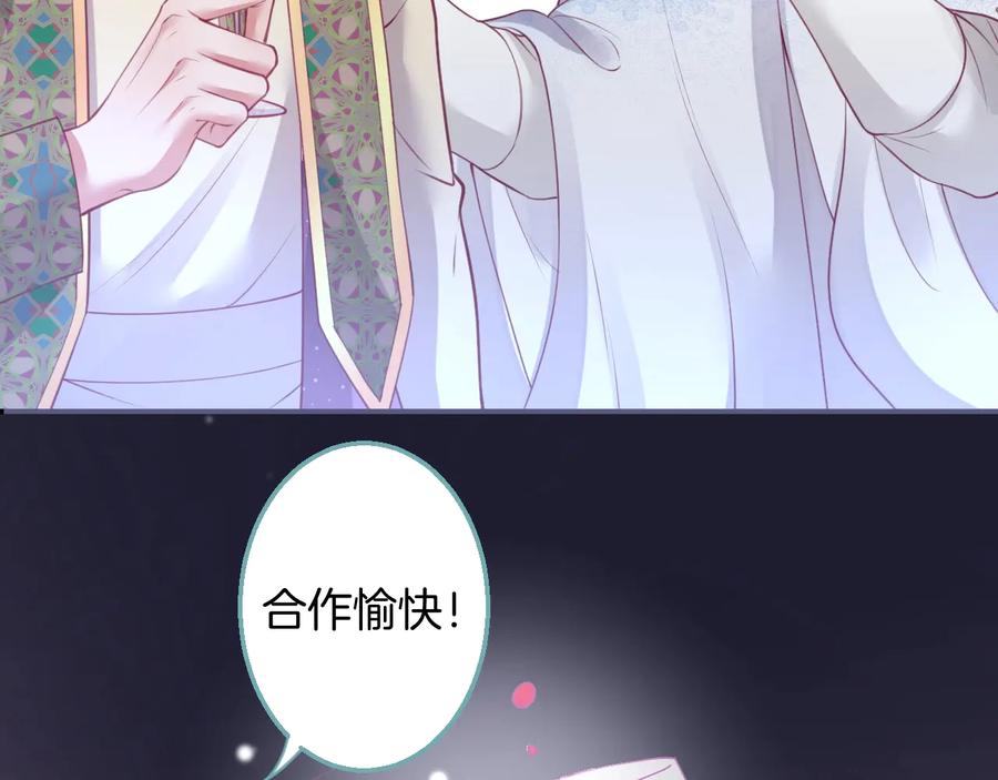 第113话 我们同心，其利断金91