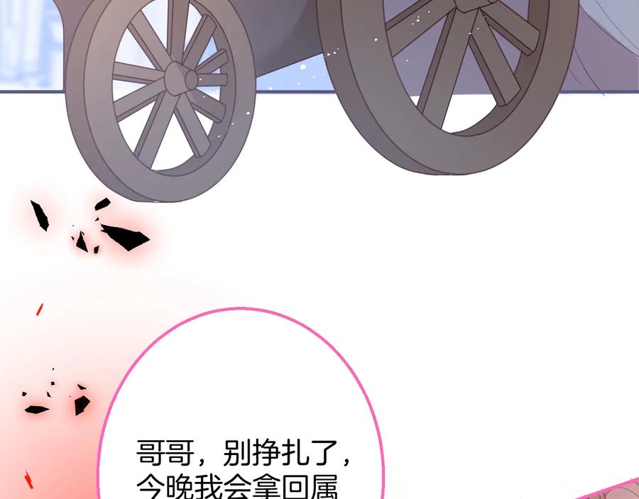 第114话  叫她女王陛下！11