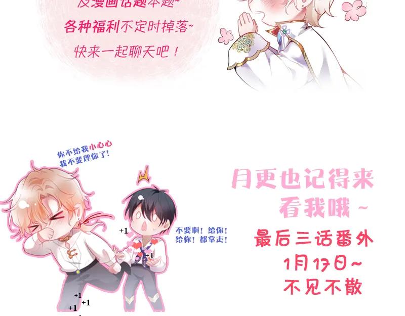 第114话  叫她女王陛下！114