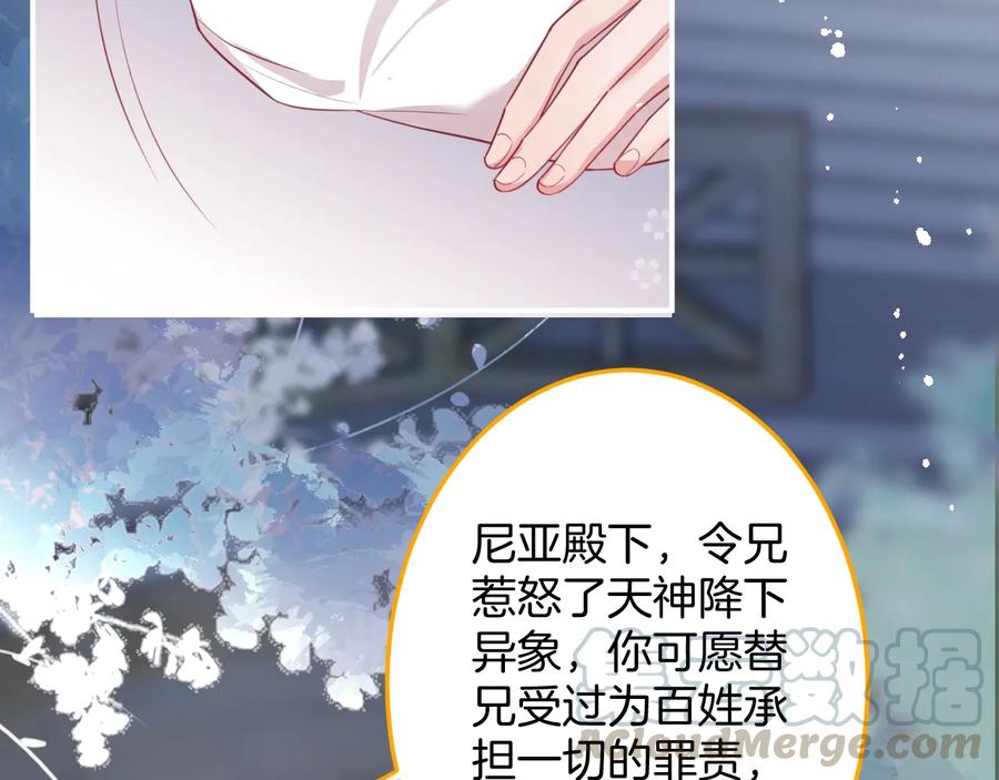 第114话  叫她女王陛下！20