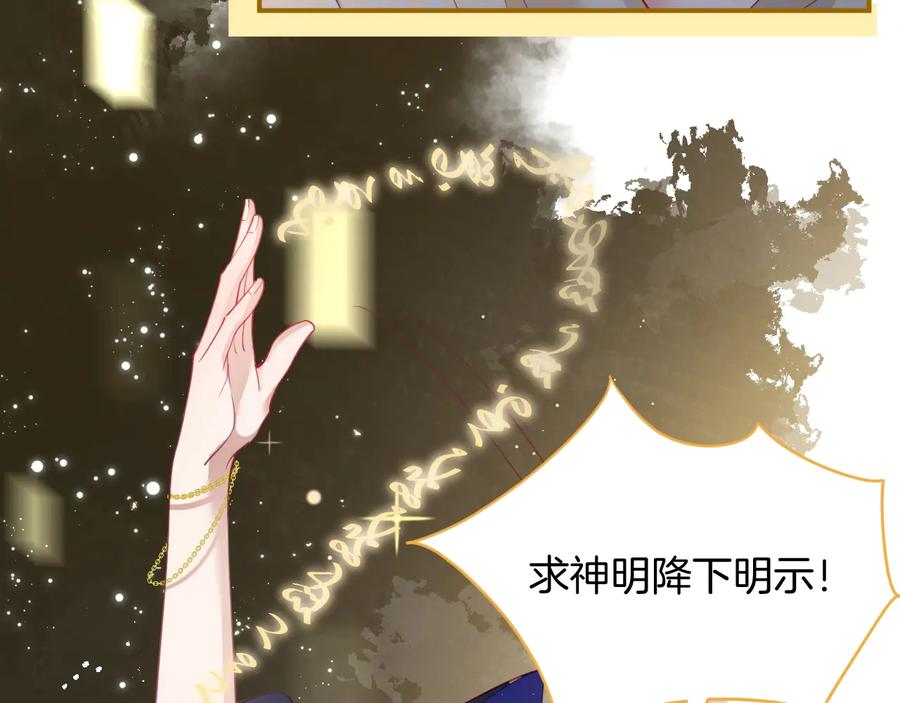 第114话  叫她女王陛下！25