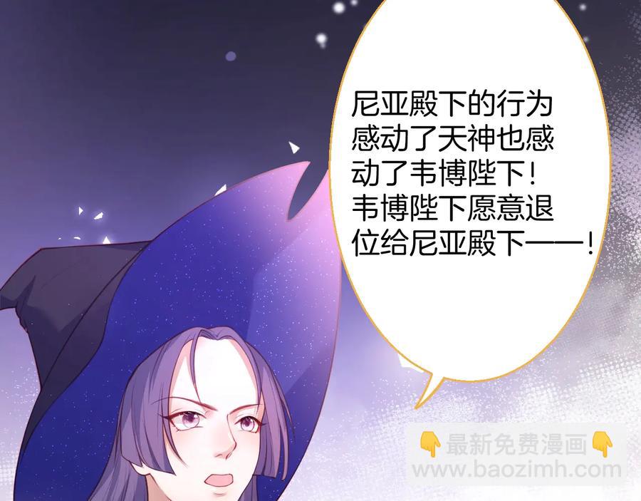 第114话  叫她女王陛下！37