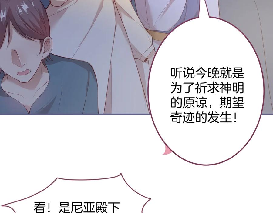 第114话  叫她女王陛下！6