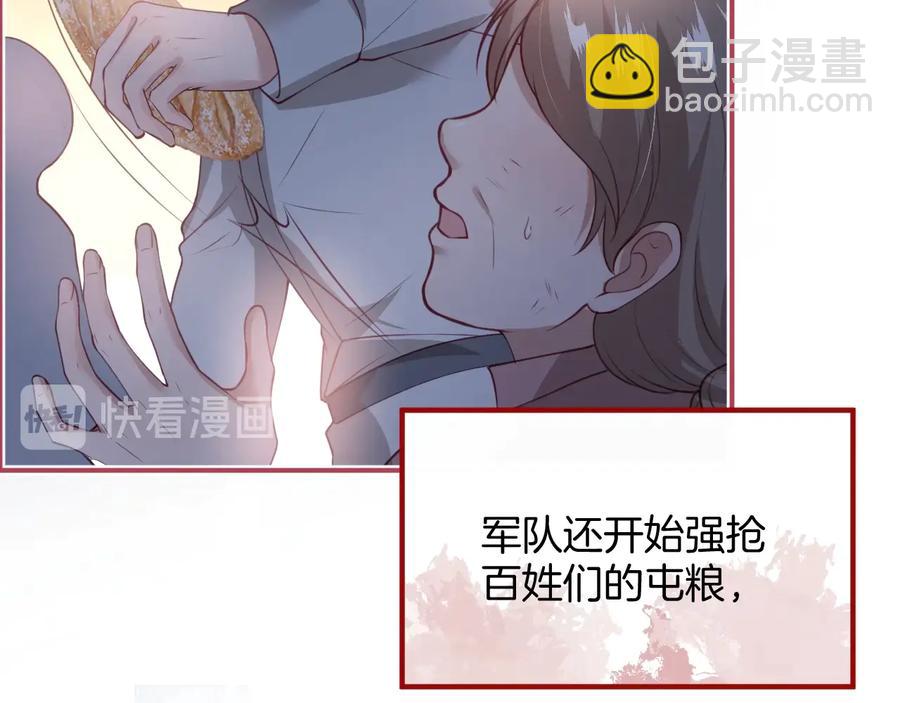 第114话  叫她女王陛下！62