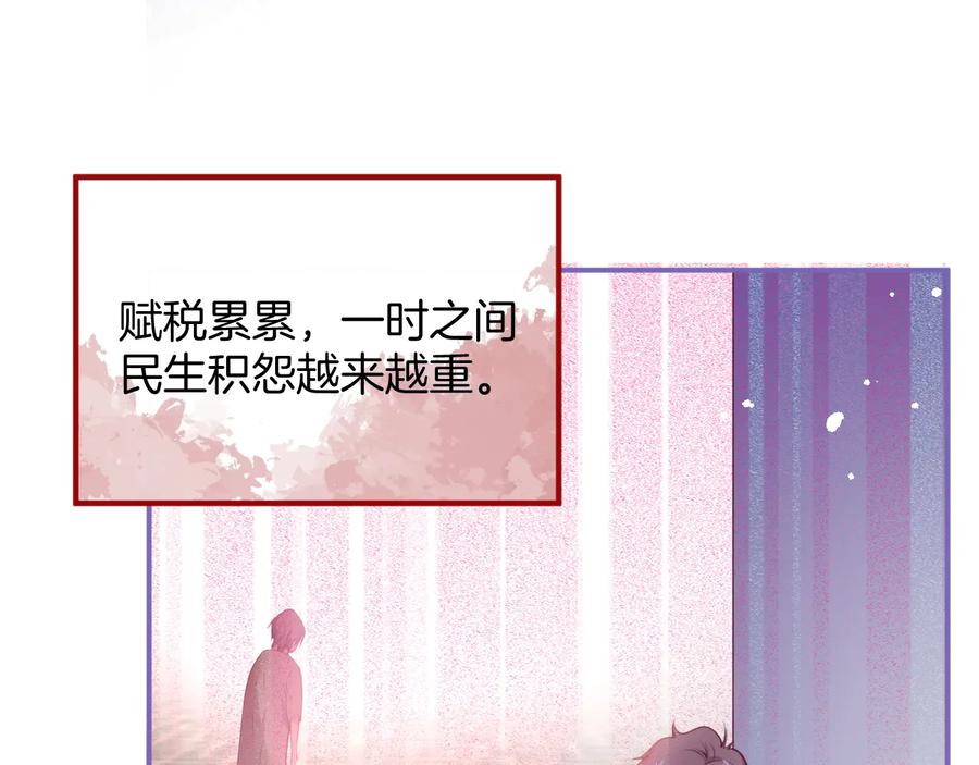 第114话  叫她女王陛下！63