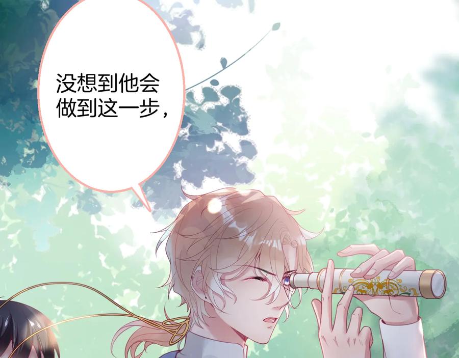 第114话  叫她女王陛下！66