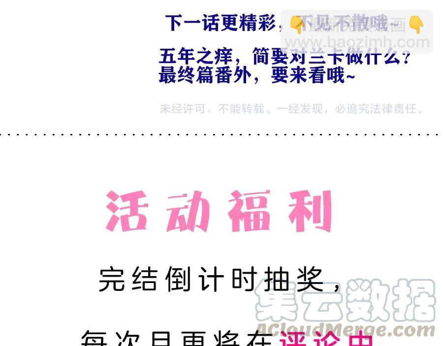 最终话 完美的结局116