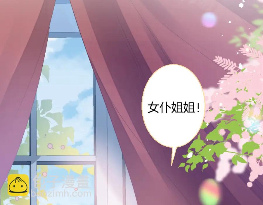 番外：在玩什么游戏？105