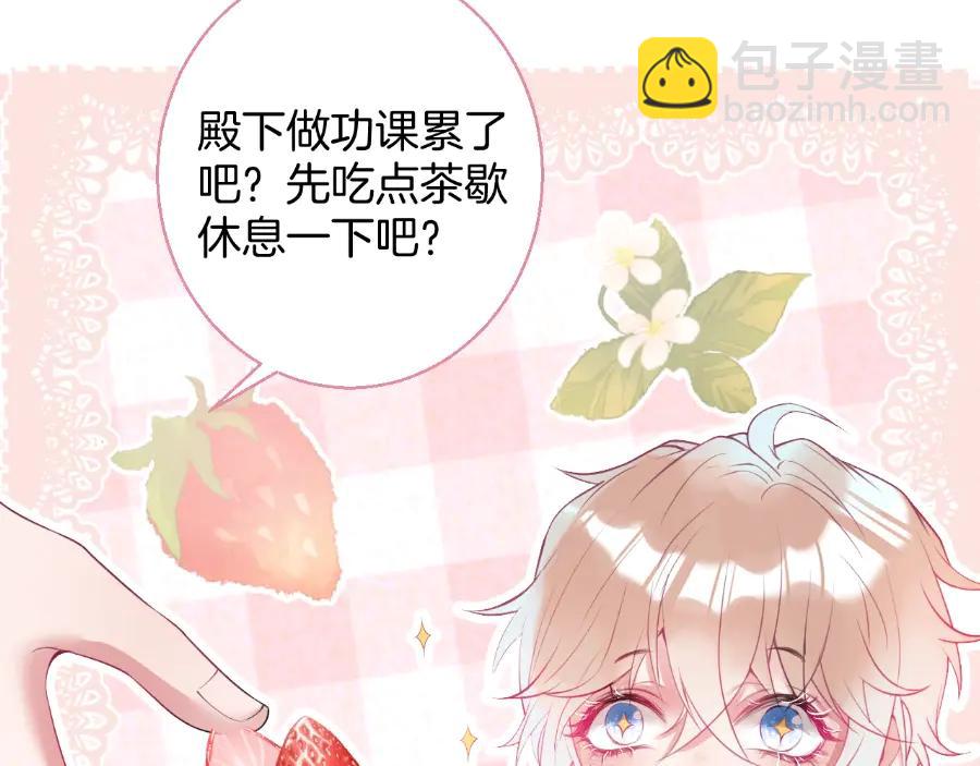 番外：在玩什么游戏？109
