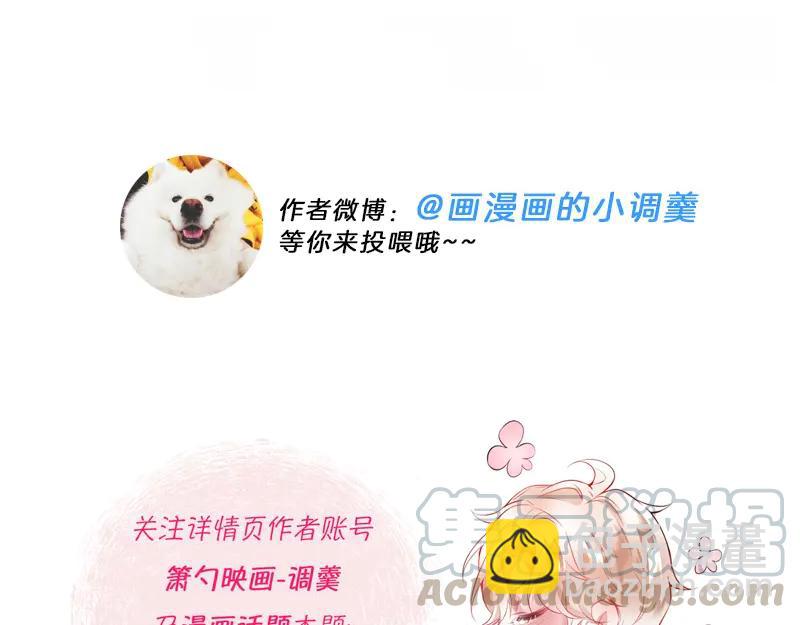 番外：在玩什么游戏？112