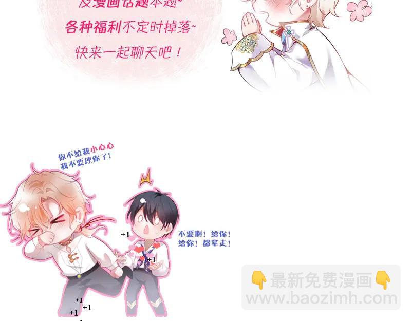 番外：在玩什么游戏？113