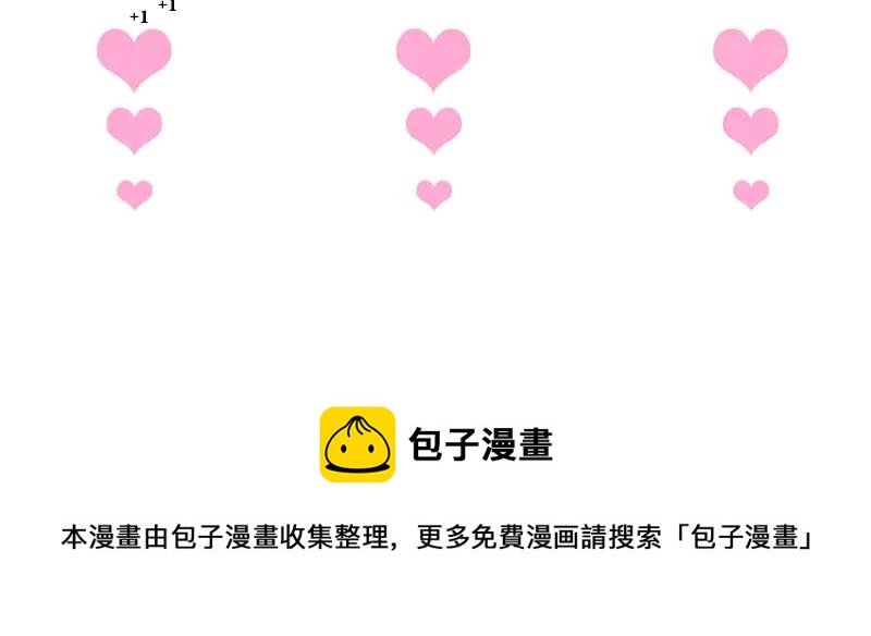 番外：在玩什么游戏？114