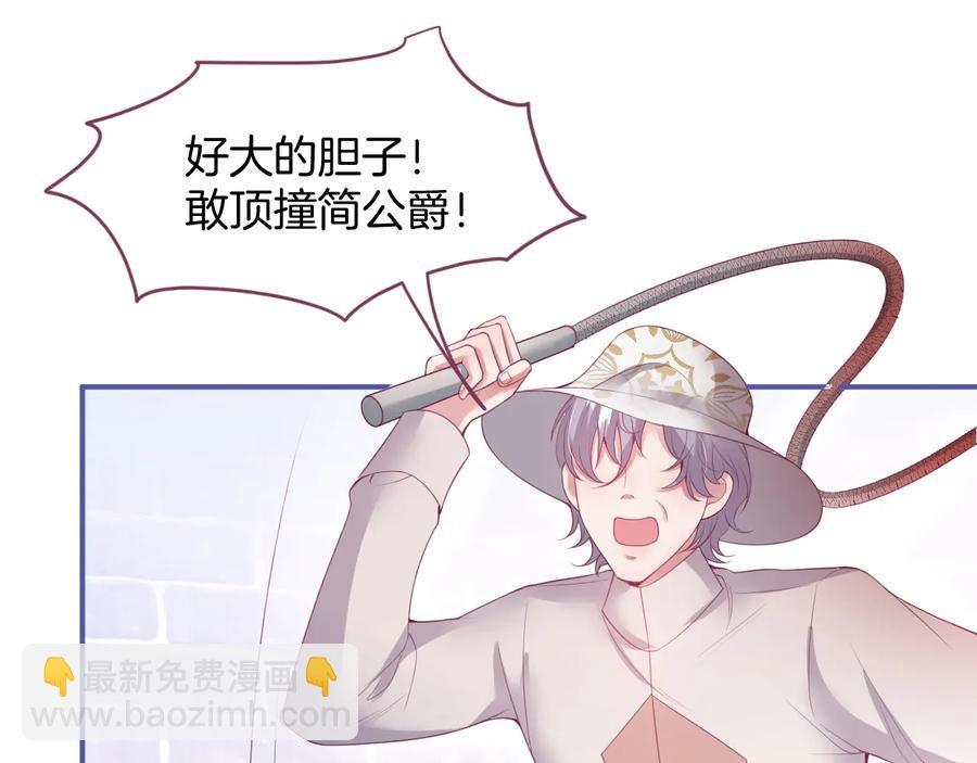 番外：在玩什么游戏？29