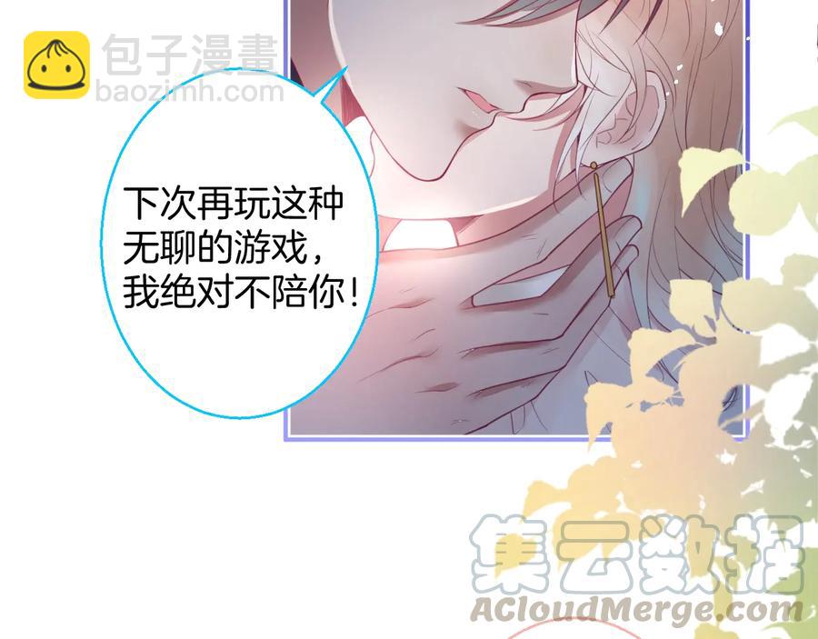 番外：在玩什么游戏？40