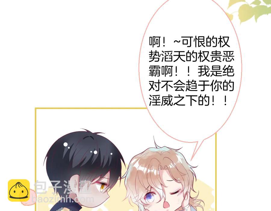 番外：在玩什么游戏？41