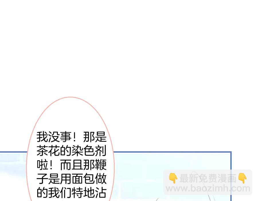 番外：在玩什么游戏？47
