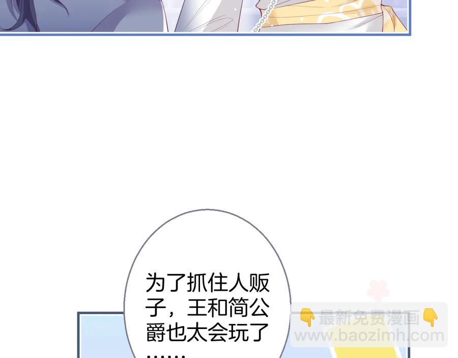 番外：在玩什么游戏？49