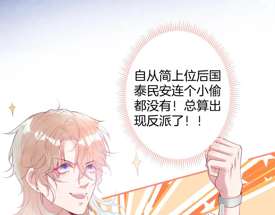 番外：在玩什么游戏？59