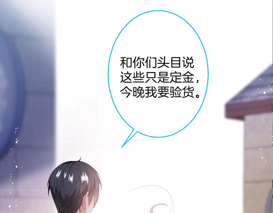 番外：在玩什么游戏？69