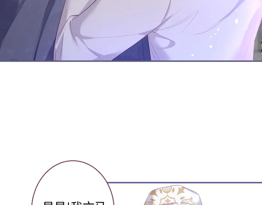 番外：在玩什么游戏？71