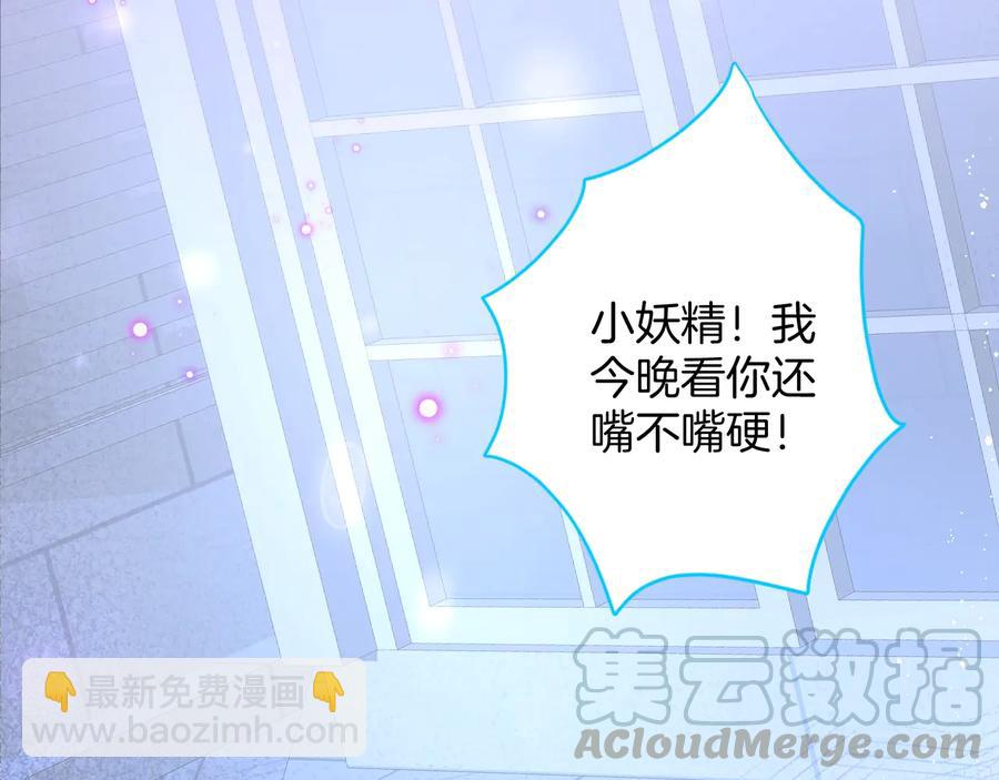 番外：在玩什么游戏？76